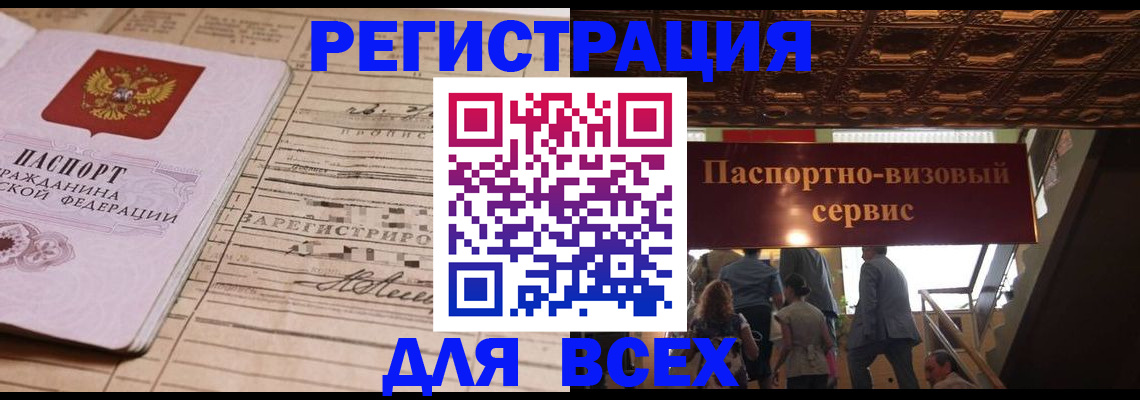 прописка в квартире в Питкяранте