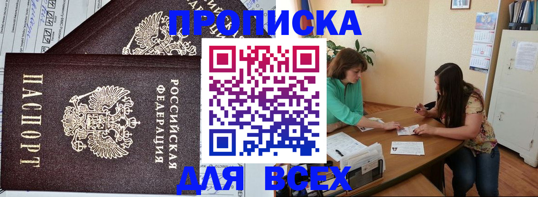 прописка для военкомата в Питкяранте
